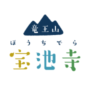 庵主さん風邪をひく