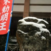 節分の準備と雪