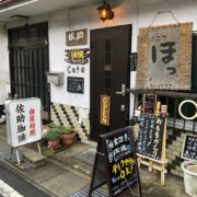 洞川のコーヒー店佐助