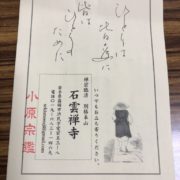 伝説の僧侶に会いました　長文