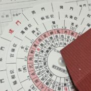 占術勉強会