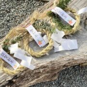 １２月２１日は護摩としめ縄