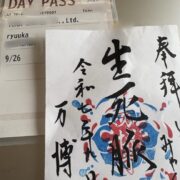 万博寺