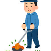 草刈り助っ人募集