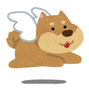 ワンコが教えてくれたこと