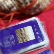巳神のお守り